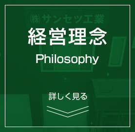 btn_philosophy