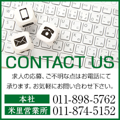 ご予約・お問い合わせはお電話にて承ります